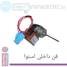فن یخچاا ساید  اسنوا کد 2355